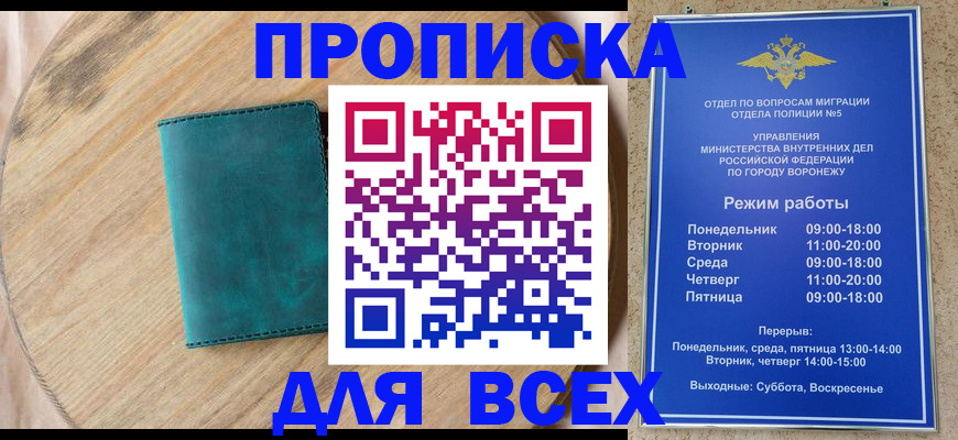 временная регистрация 2025 в Самарской области